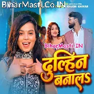 Dulhani Banala Hamke Ae Ho Hamar Rajawa