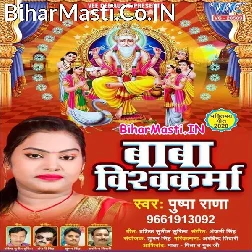 Duniya Banawani Gajabe Baba Vishwakarma Kaini Rachna Kamaal Ke