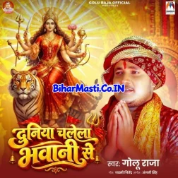 Duniya Chalela Bhawani Se