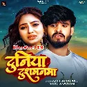 Duniya Dushmanwa Karanwa Marab Ge Jaan