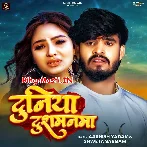 Duniya Dushmanwa Karanwa Marab Ge Jaan.mp3