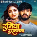 Duniya Dushmanwa Karanwa Marab Ge Jaan