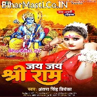 Duniya Me Sabke Pyare Hai Jai Jai Shree Ram