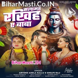Duno Log Ke Rakhiha Salamat Ae Baba (Hit Matter)