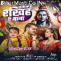 Duno Log Ke Rakhiha Salamat Ae Baba (Hit Matter)