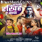 Duno Log Ke Rakhiha Salamat Ae Baba (Hit Matter).mp3