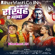 Duno Log Ke Rakhiha Salamat Ae Baba (Hit Matter)