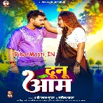 Dunu Aam Hamare Bagicha Ke  .mp3