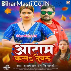 Dunu Hamara Mudi Par Aaram Kala Devaru
