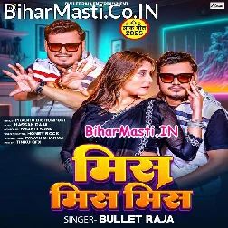 Dunu Lal Ka Dela Miss Miss Miss Ke
