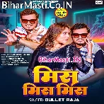 Dunu Lal Ka Dela Miss Miss Miss Ke.mp3