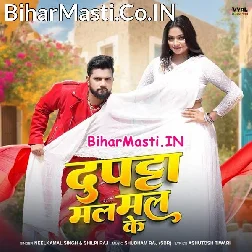 Dupatta Mal Mal Ke (Hit Matter)