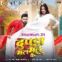 Dupatta Mal Mal Ke (Hit Matter)