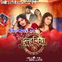 Dure Dure Rahela Dulhaniya Se Kawan Maja Pawela Raja Sawatiniya Se