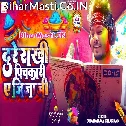 Dure Rakhi Pichkari Aapan Badi Bad Ba Ae Jija Ji