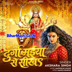 Durga Maiya Se Sikha