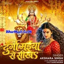 Durga Maiya Se Sikha