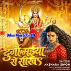 Durga Maiya Se Sikha.mp3