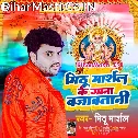 Duwara Pa Puja Karawatani Mithu Marshal Ke Gana Bajawatani