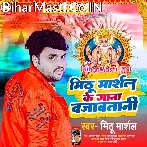 Duwara Pa Puja Karawatani Mithu Marshal Ke Gana Bajawatani.mp3