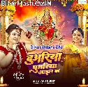 Duwariya Pujariya Aail Ba
