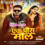 E Baraati Me Ek Pis Maal Biya Re (Hit Matter).mp3