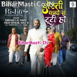 E Dosti Kabo Na Tuti Ho