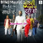 E Dosti Kabo Na Tuti Ho.mp3