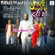 E Dosti Kabo Na Tuti Ho