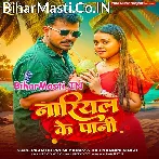 E Jawani Rani Nariyal Ke Pani Bhail Ba (Hit Matter).mp3