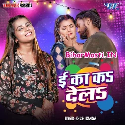 E Ka Ka Dela