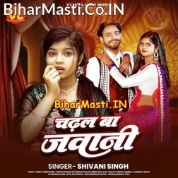 E Khail Piyal Deh Hate Haar Nahi Mani
