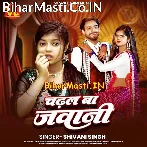 E Khail Piyal Deh Hate Haar Nahi Mani.mp3