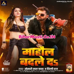 E Mahaul Badale Da Sona Tu Badaliha Jan