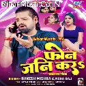 E Phone Lebu Ki U Phone Lebu Batawa