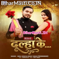 Ehe Dulha Ke Jija Hawe Chinhle Patarki