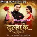 Ehe Dulha Ke Jija Hawe Chinhle Patarki