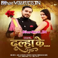 Ehe Dulha Ke Jija Hawe Chinhle Patarki