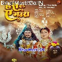 Ek Ber Has Da Ae Gaura (Hit Matter)