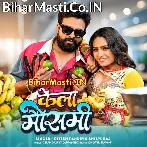 Ek Darjan Kela Deda Dugo Mausami (Hit Matter).mp3