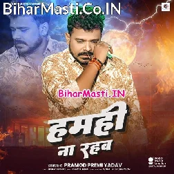 Ek Din Hamare Khatir Rowabu Jahiya Hamahi Na Rahab (Sad Song)