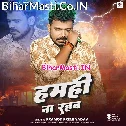 Ek Din Hamare Khatir Rowabu Jahiya Hamahi Na Rahab (Sad Song)