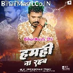 Ek Din Hamare Khatir Rowabu Jahiya Hamahi Na Rahab (Sad Song).mp3