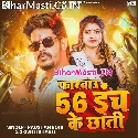 Ek Inch Pistol Se Farbau 56 Inch Ke Chhati Ge