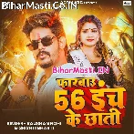 Ek Inch Pistol Se Farbau 56 Inch Ke Chhati Ge.mp3