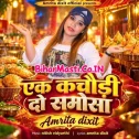 Ek Kachori Do Samosa