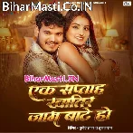 Ek Saptah Khatir Jaam Bate Ho.mp3