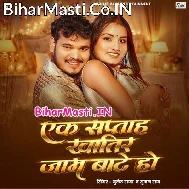 Ek Saptah Khatir Jaam Bate Ho