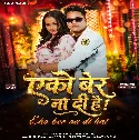 Eko Bar Na Di Hai