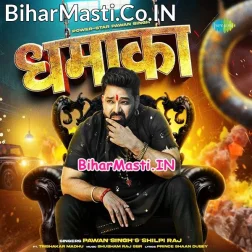 Elaka Rahe Kehuwo Ke Jaan Dhamaka Hamare Hoi (Hit Matter)